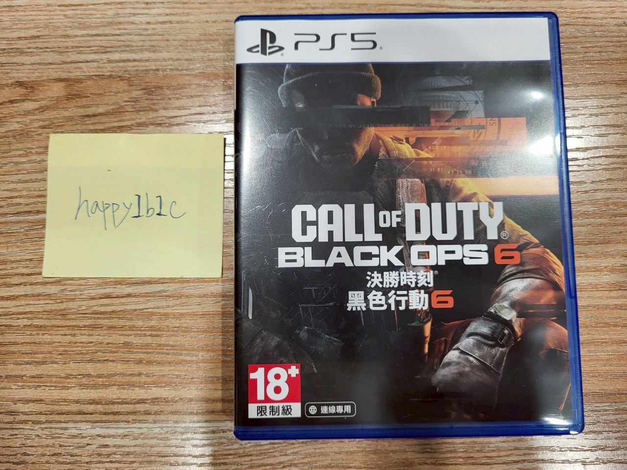 PS5 決勝時刻黑色行動6