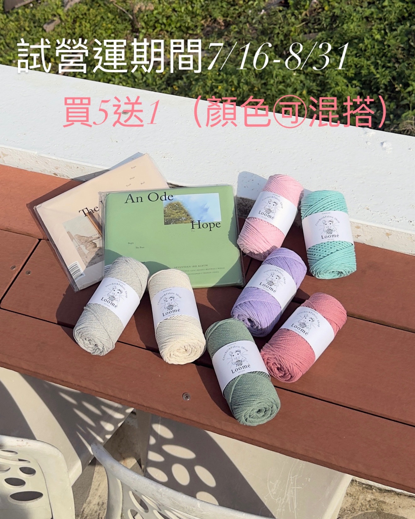 【Loomé】大克數200g！3mm硬挺空心棉