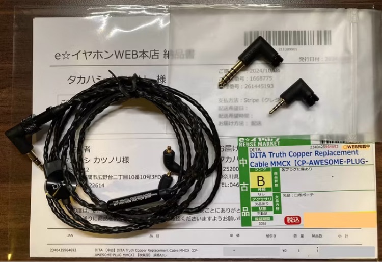 DITA Truch Copper Replacement Cable