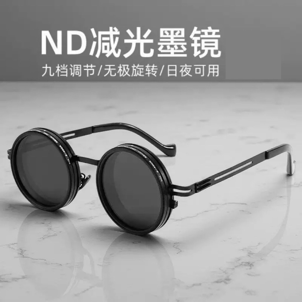 【預售】工業風濾光墨鏡（九段可調）🕶️