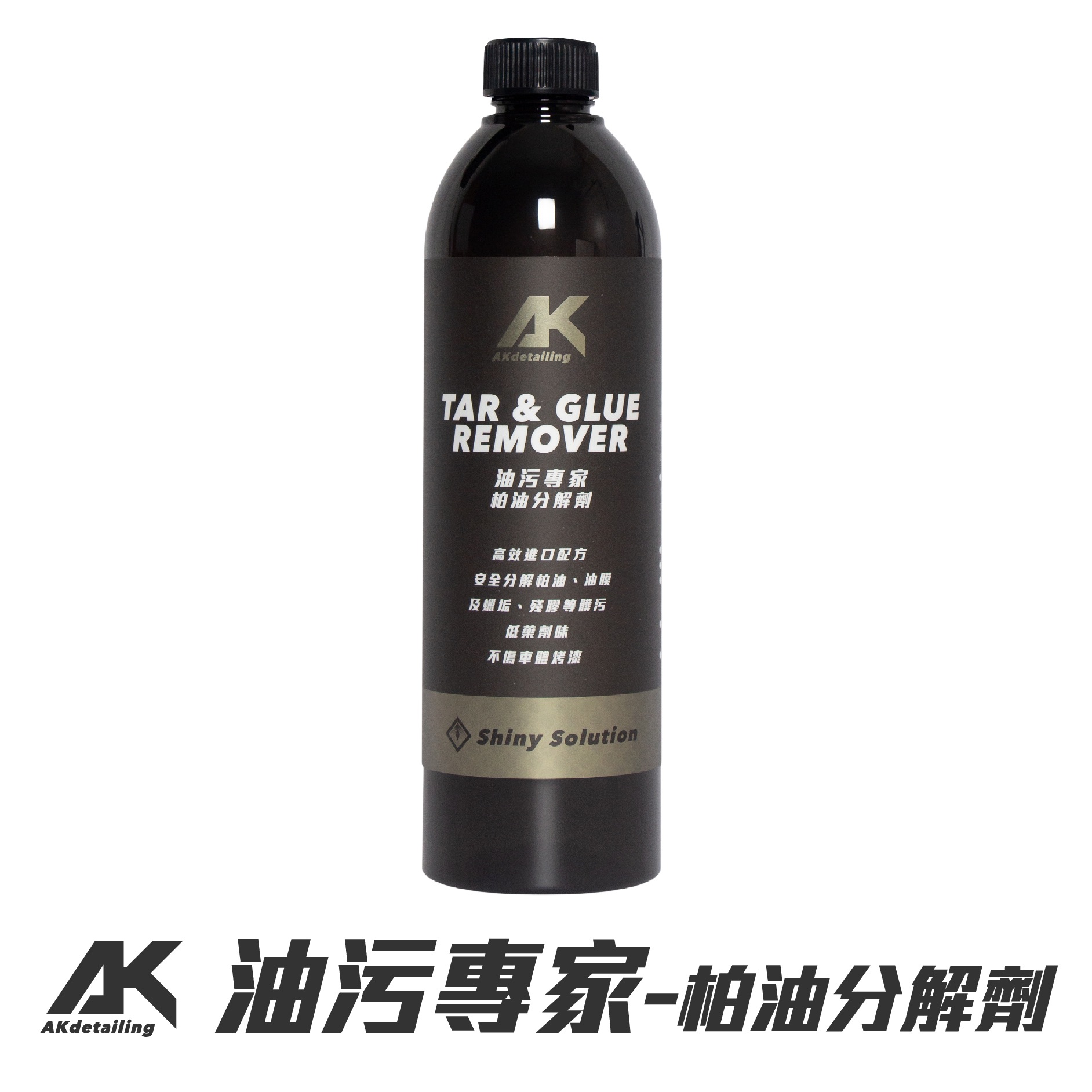 AK油污專家－柏油分解劑