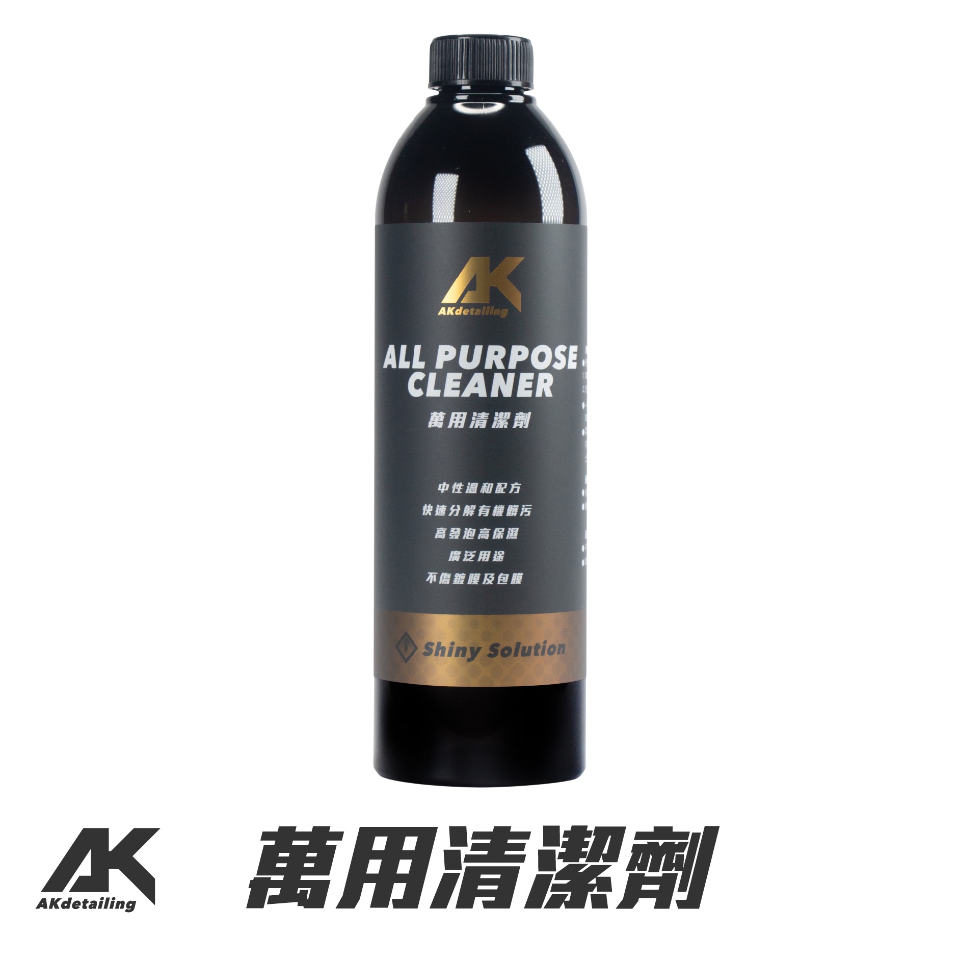 萬用清潔劑