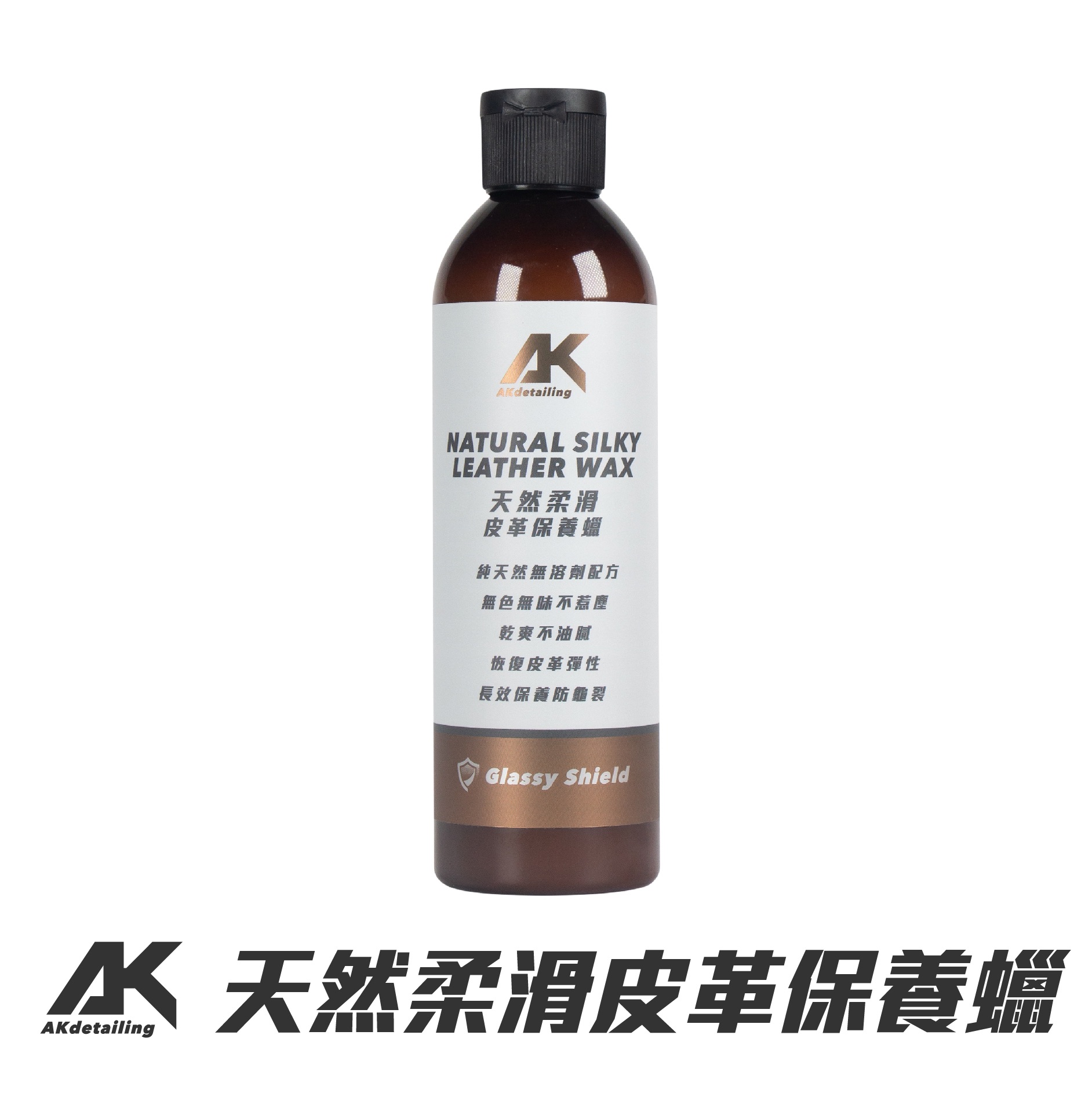 天然柔滑皮革保養蠟