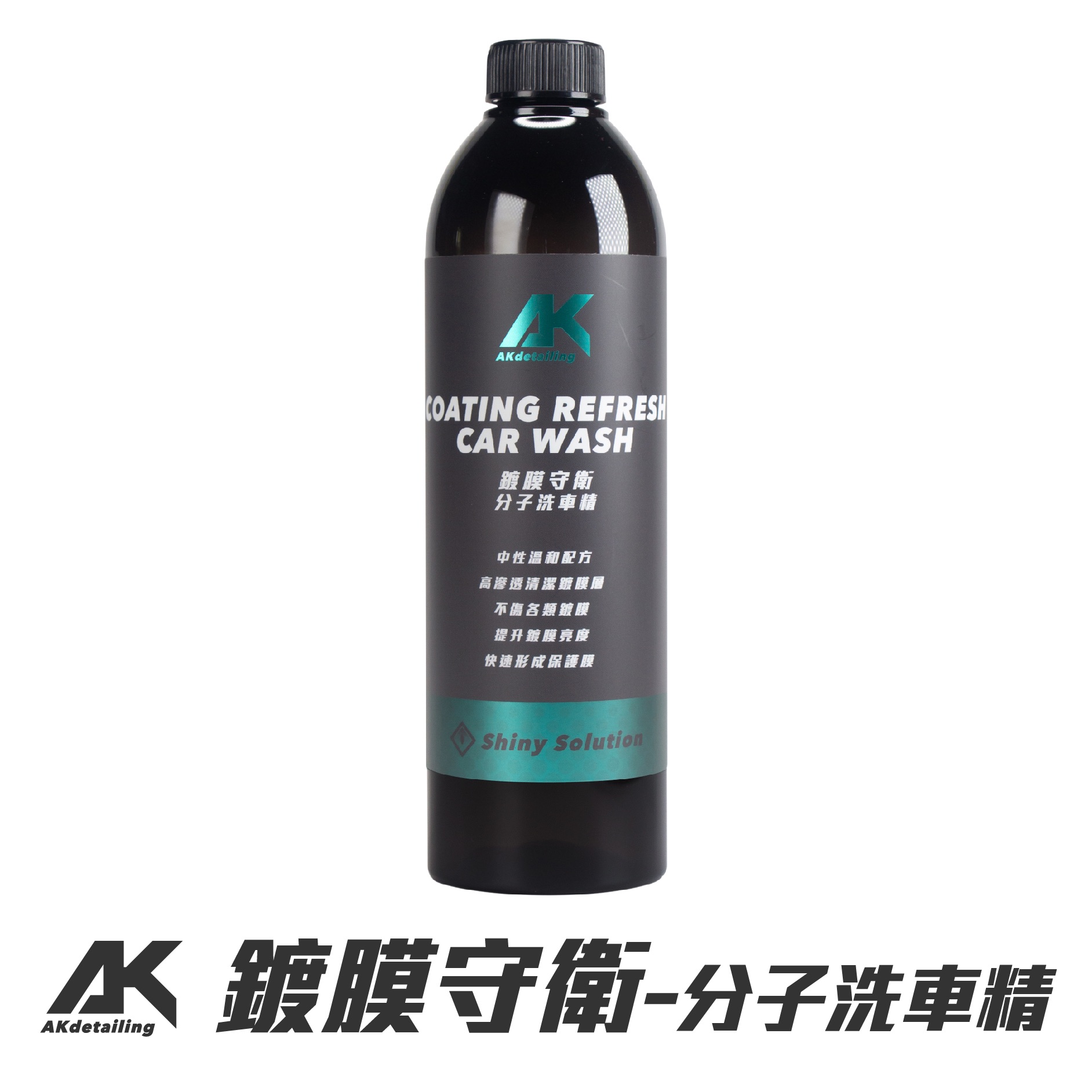 鍍膜守衛-分子洗車精
