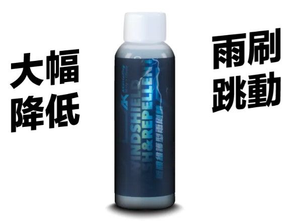 AK鍍膜維護型雨刷精