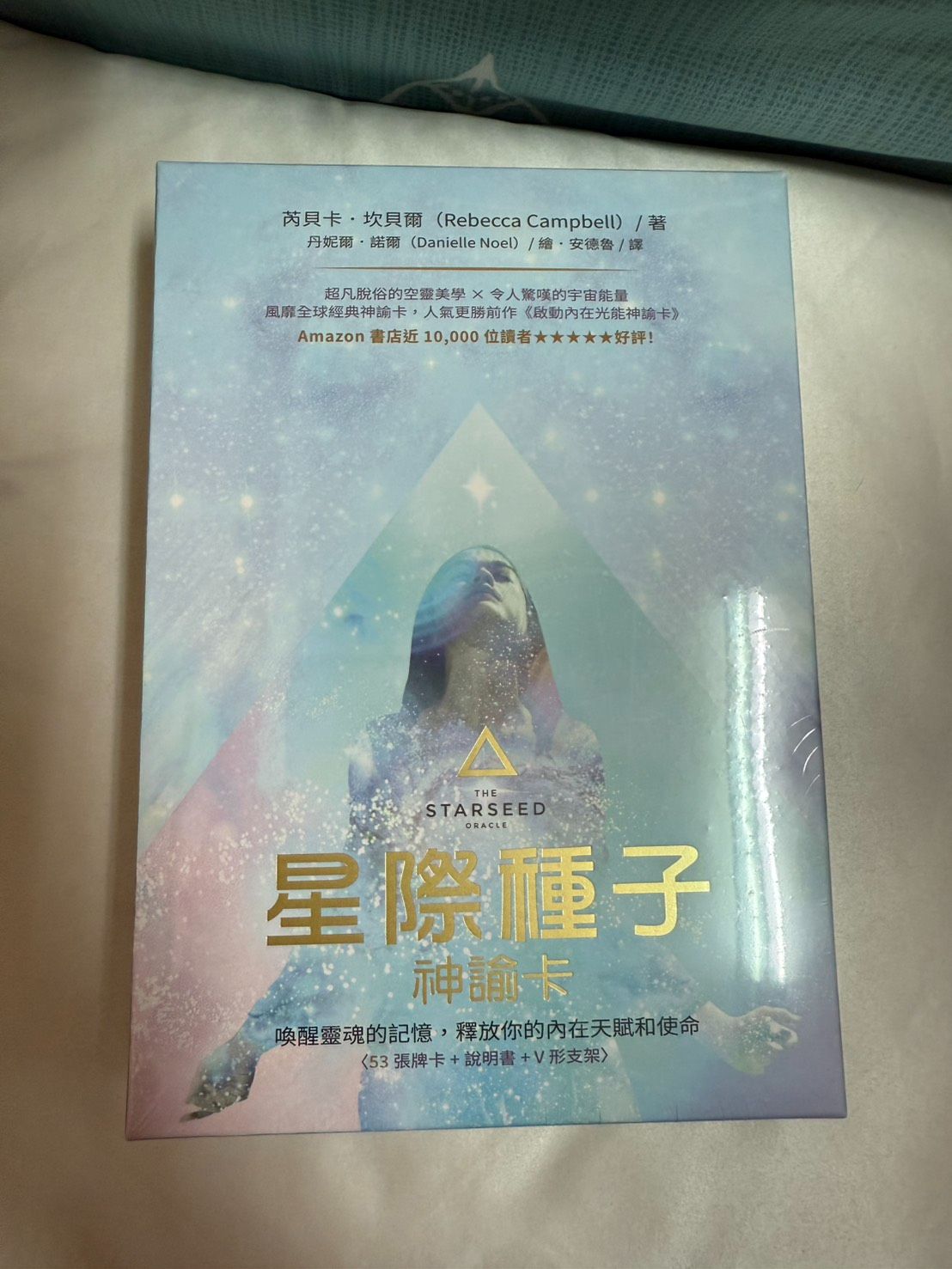 星際種子神諭卡：喚醒靈魂的記憶，釋放你的內在天賦和使命