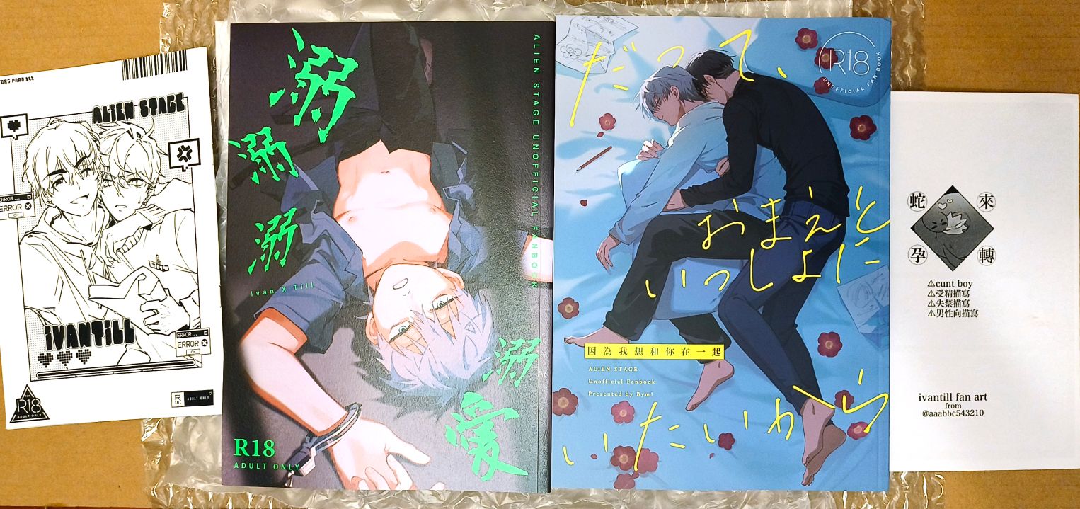 R18 IVANTILL同人本