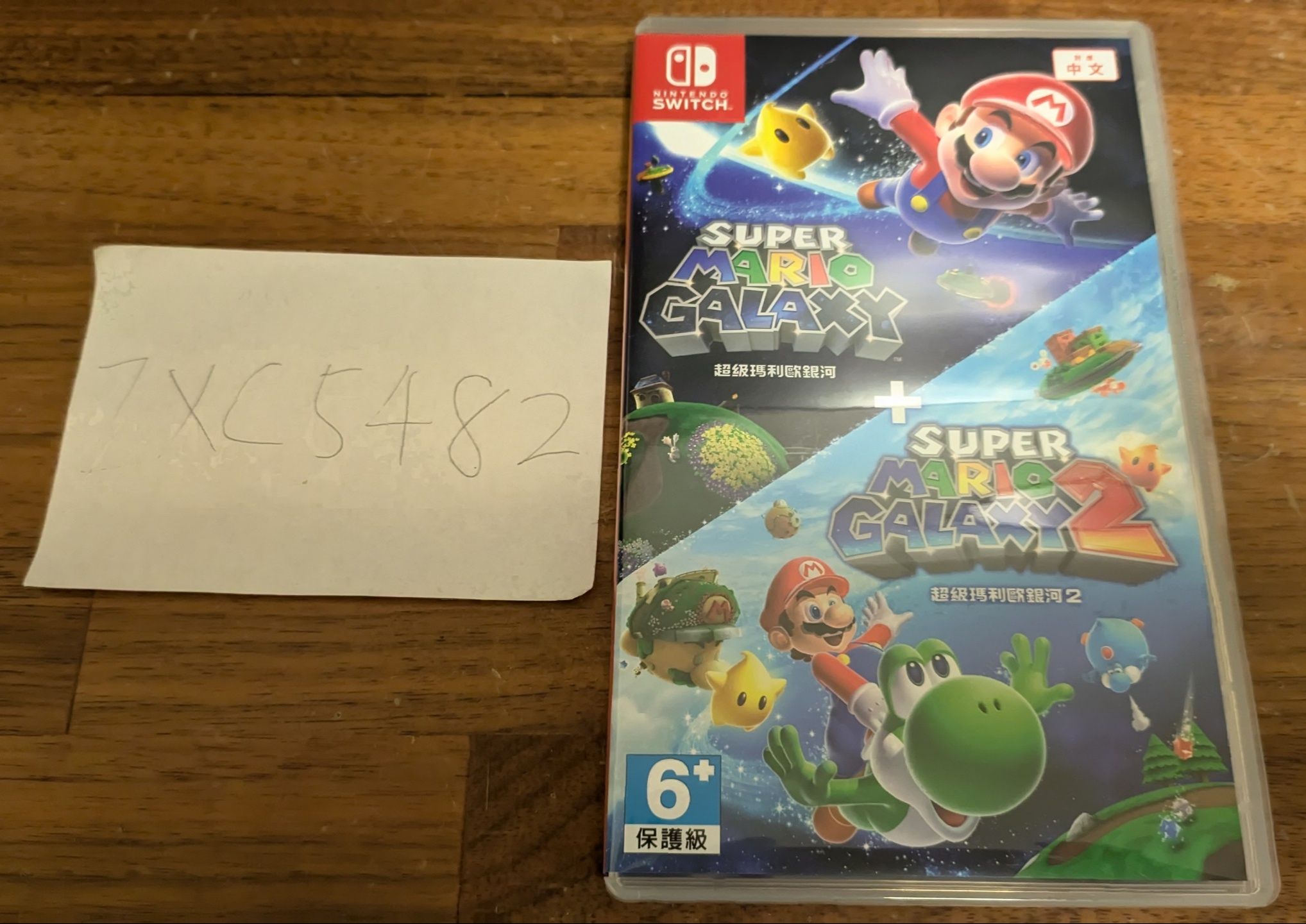 超級瑪利歐銀河