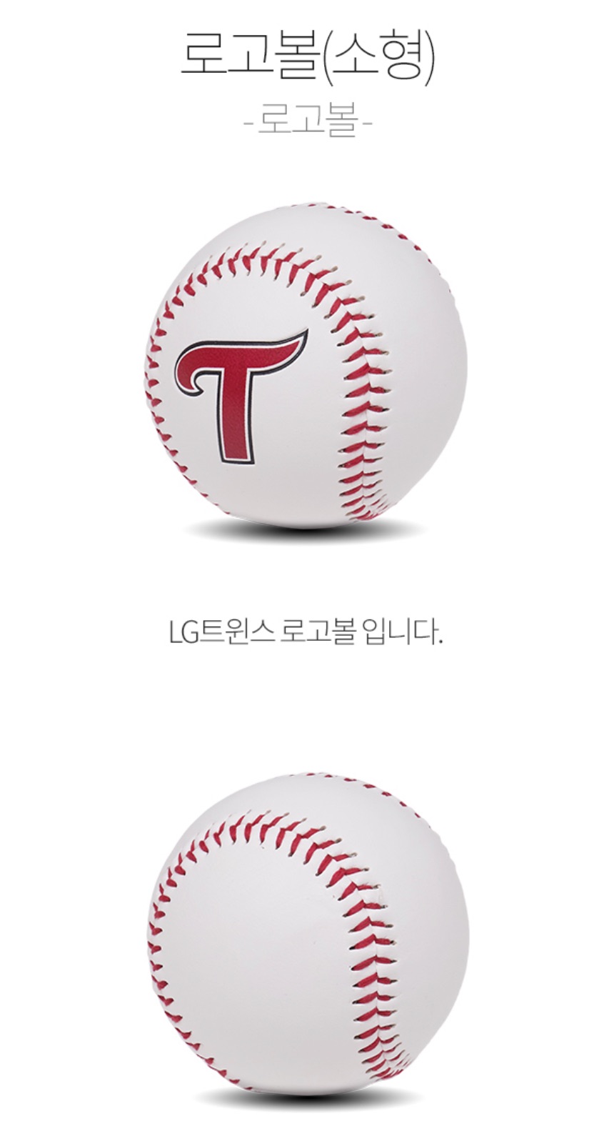 LG TWINS雙子隊徽球⚾️