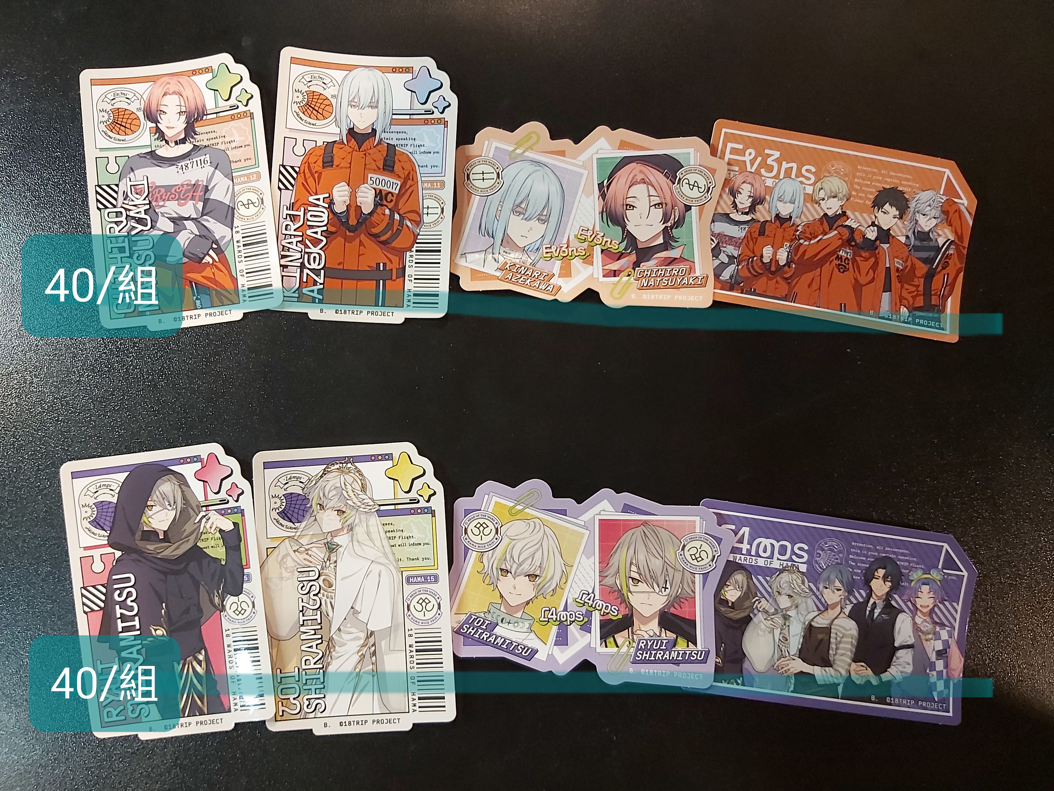 18trip 貼紙組