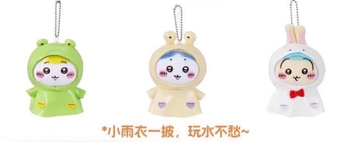 夏日季雨衣掛件