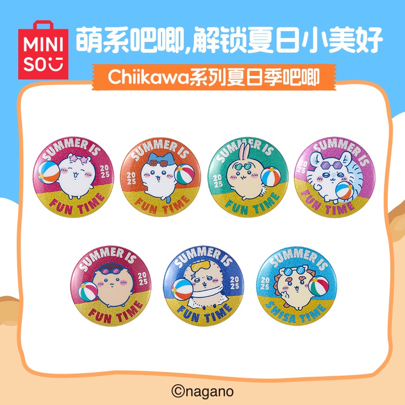 （預計8月底抵台寄出）夏日季吧唧