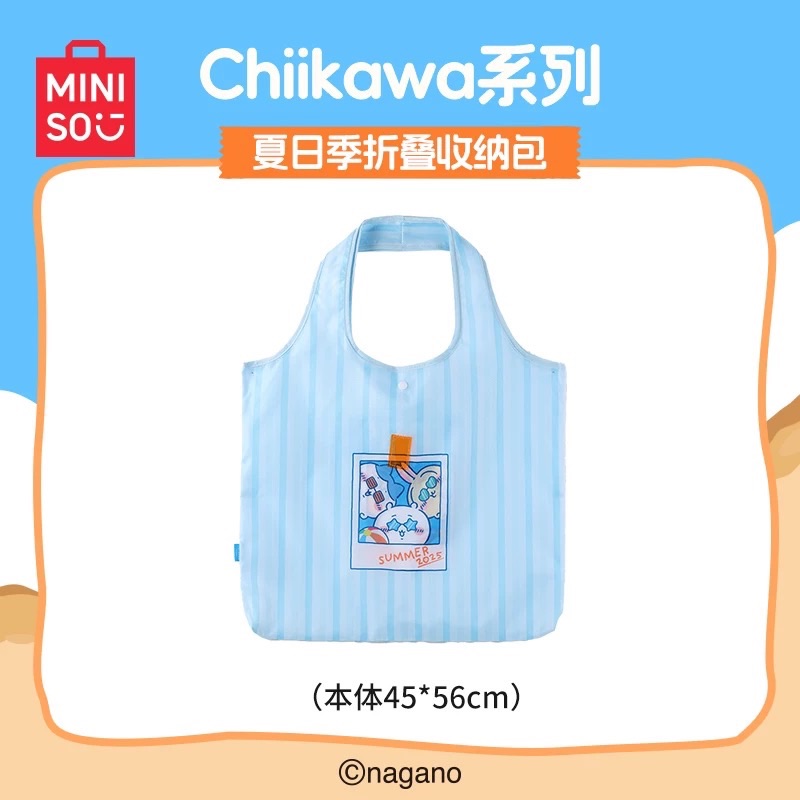 夏日季折疊收納包