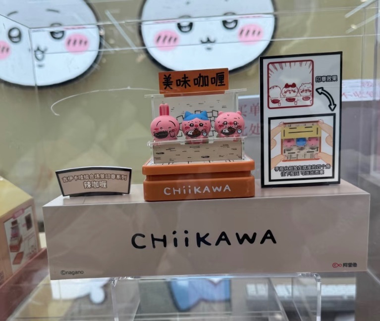 上海旗艦店/辣咖喱印章（自行組裝）