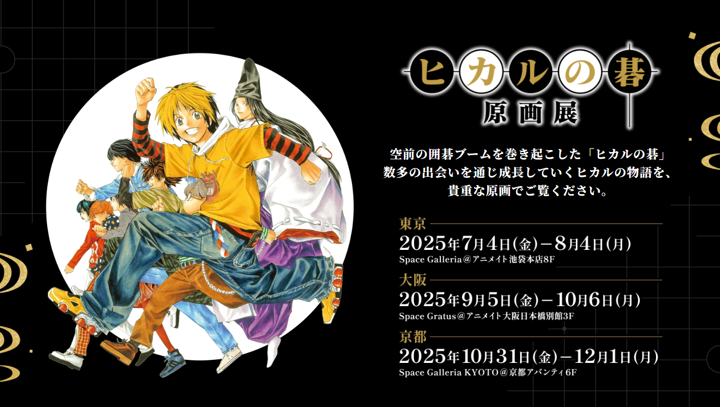 棋靈王原畫展東京【沒有帳號往下拉，若無問題下單後不用回報，請勿留言於備註，需要晚出貨請在下單前聯絡】