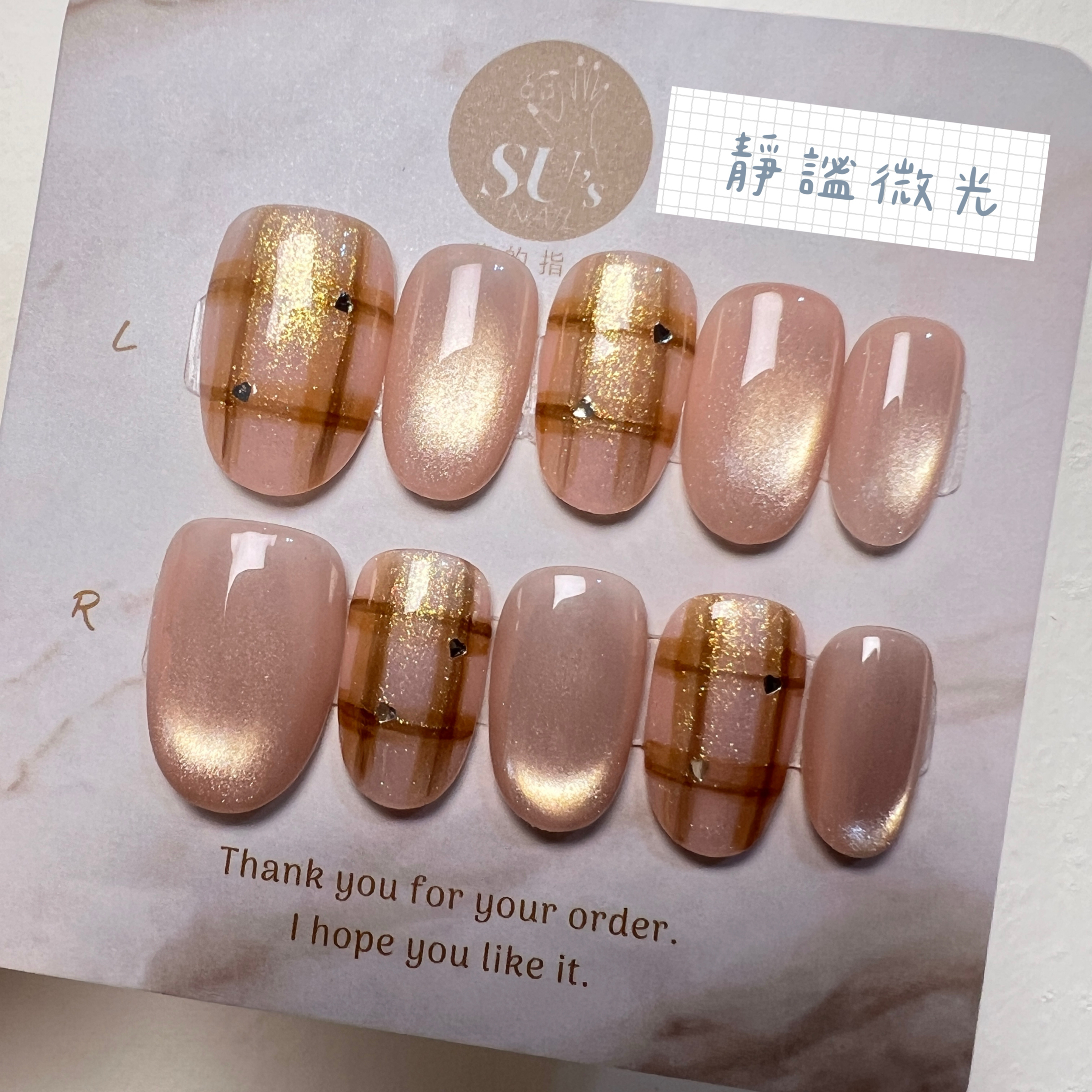 靜謐微光