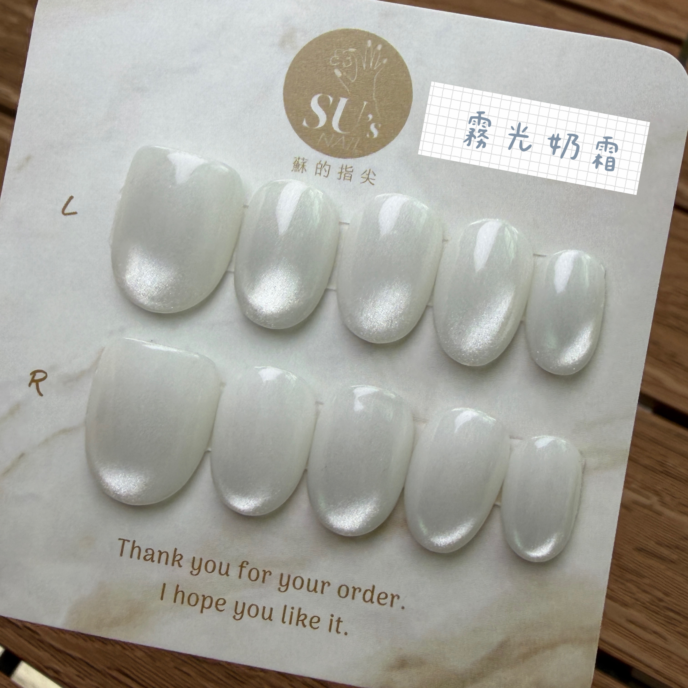 霧光奶霜