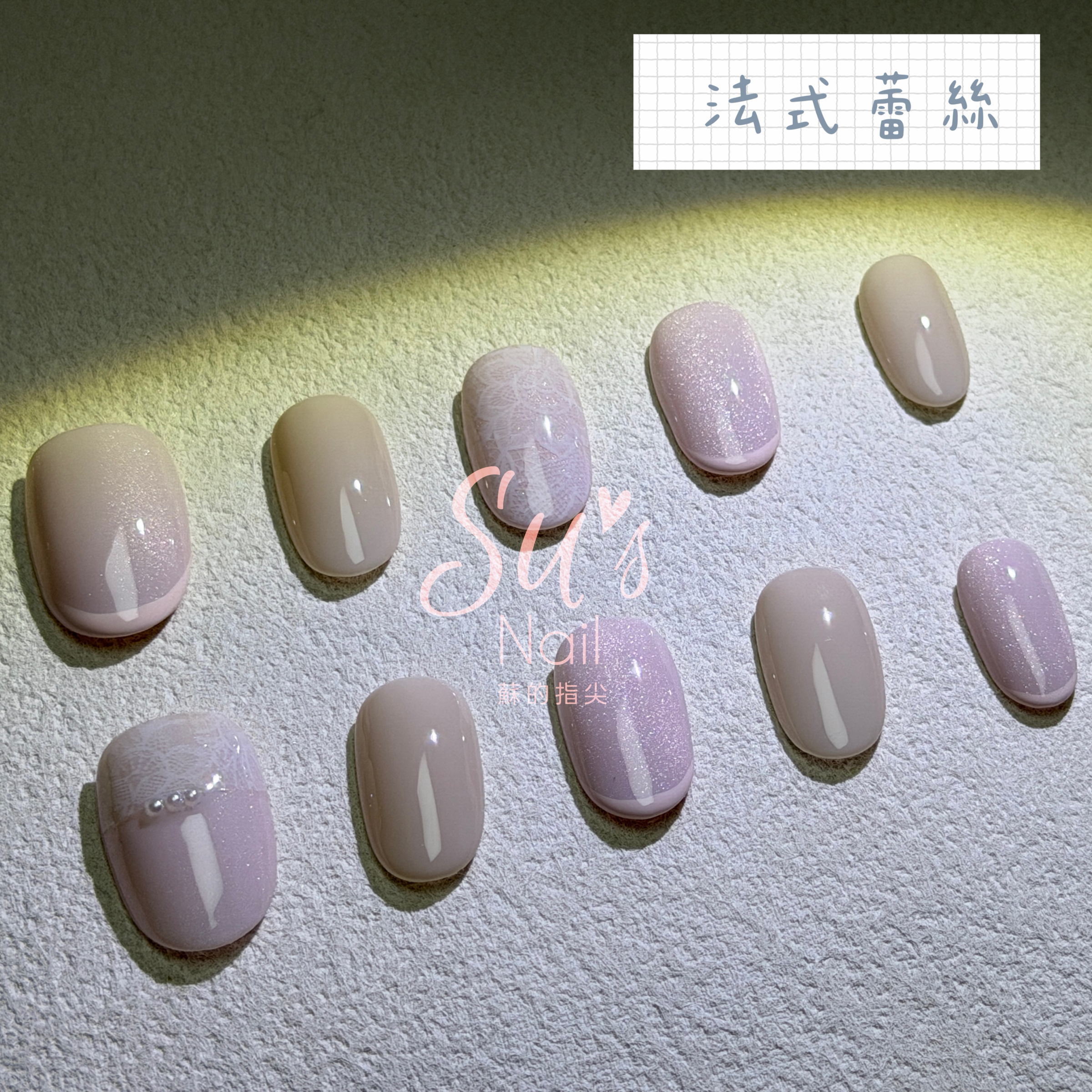 法式蕾絲