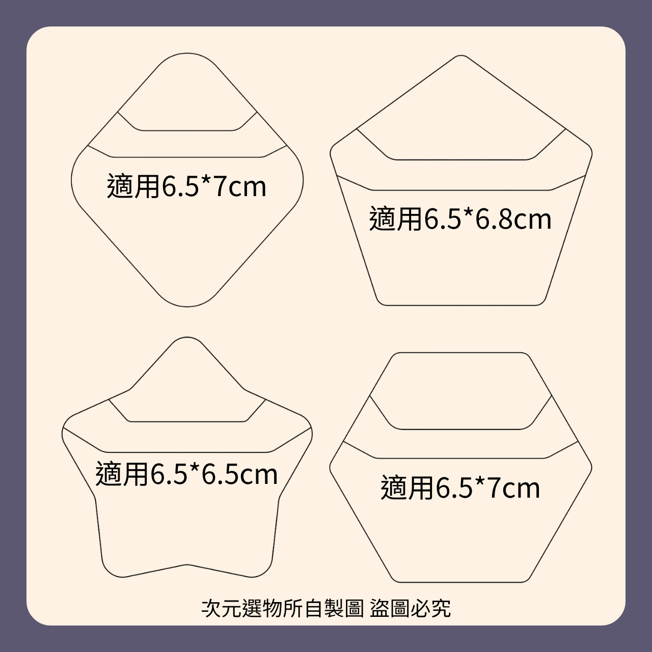 多邊形徽章保護套