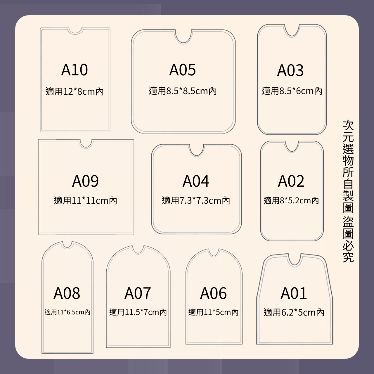 吊飾、御守保護套