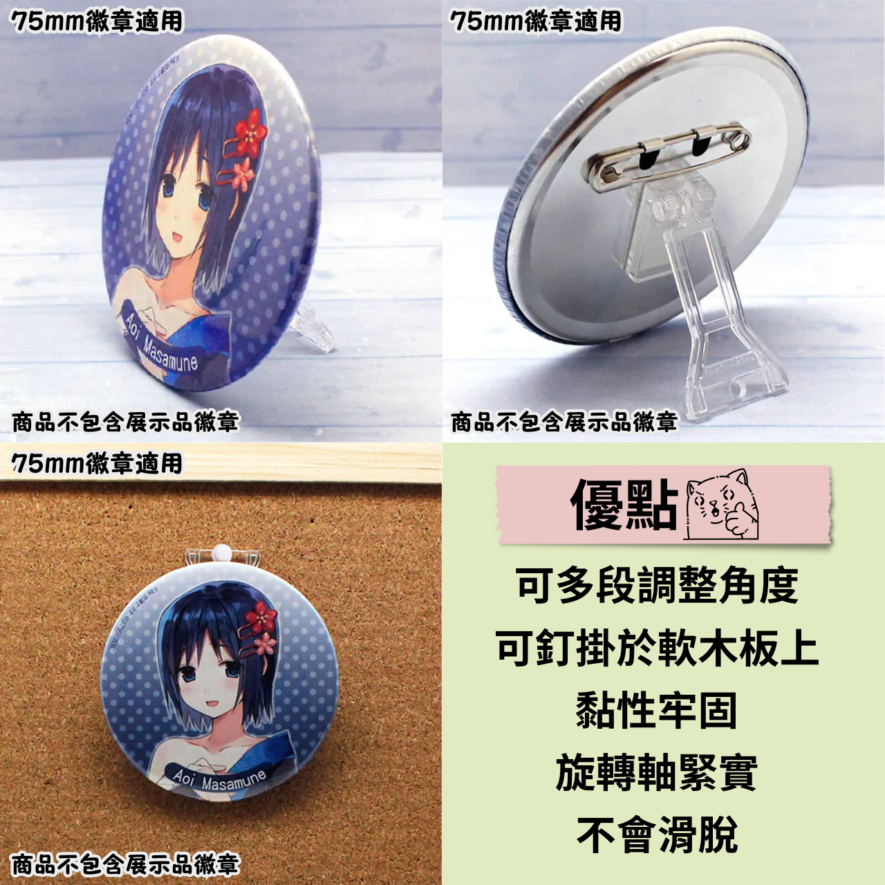 【日本好物】日本製 徽章/吊飾支架