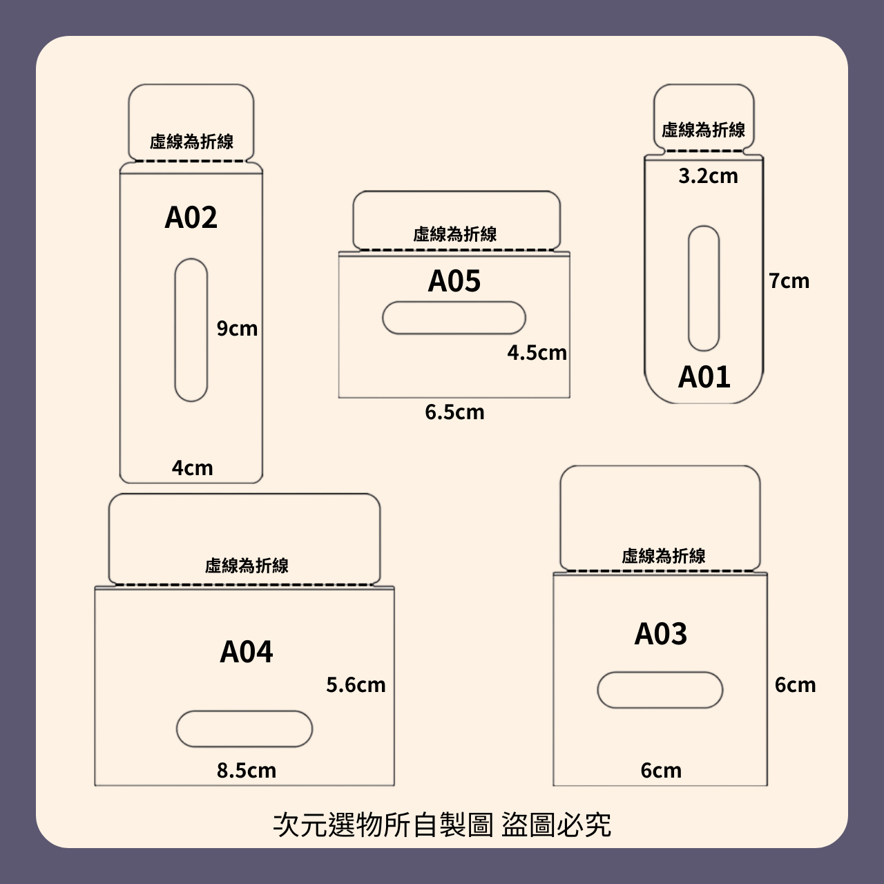 長方形/方形徽章保護套