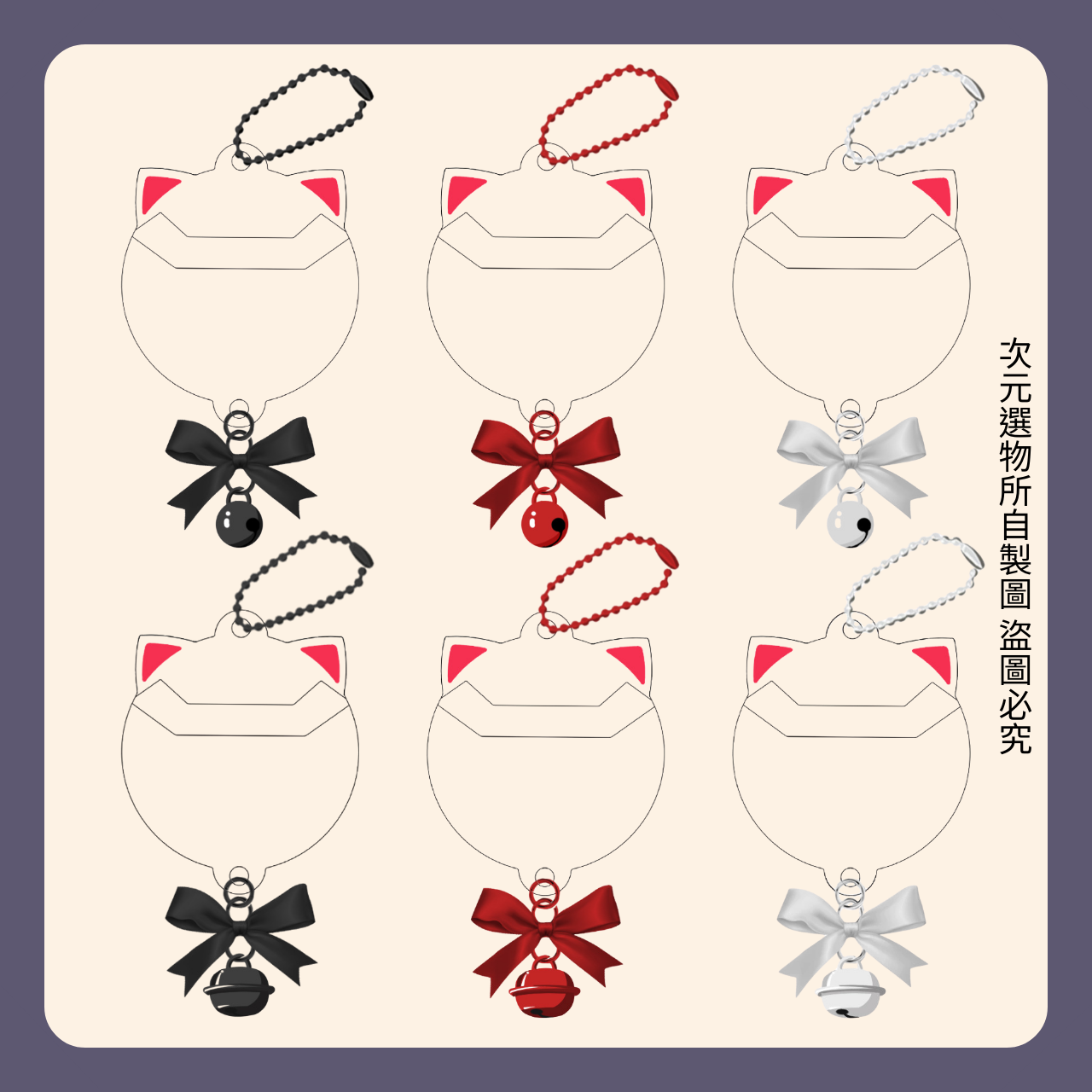 貓耳珠鍊蝴蝶結保護套-大/小鈴鐺款 （適用58mm徽章）