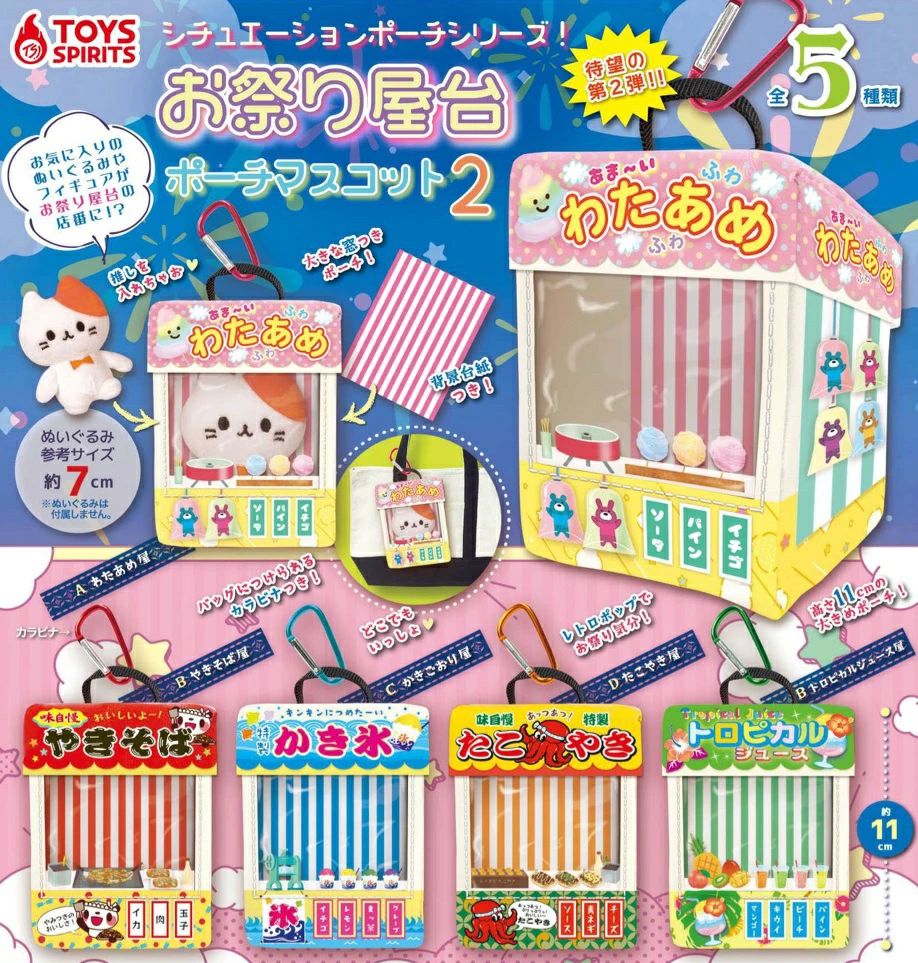 【日本好物】日本扭蛋娃包-夾娃娃機/慶典小舖