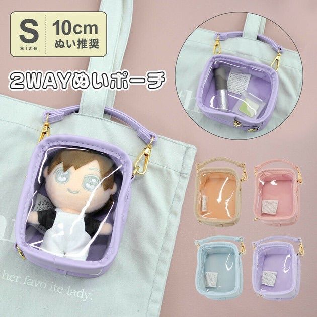 【日本好物】 Appel Toi 2way 娃包 痛包