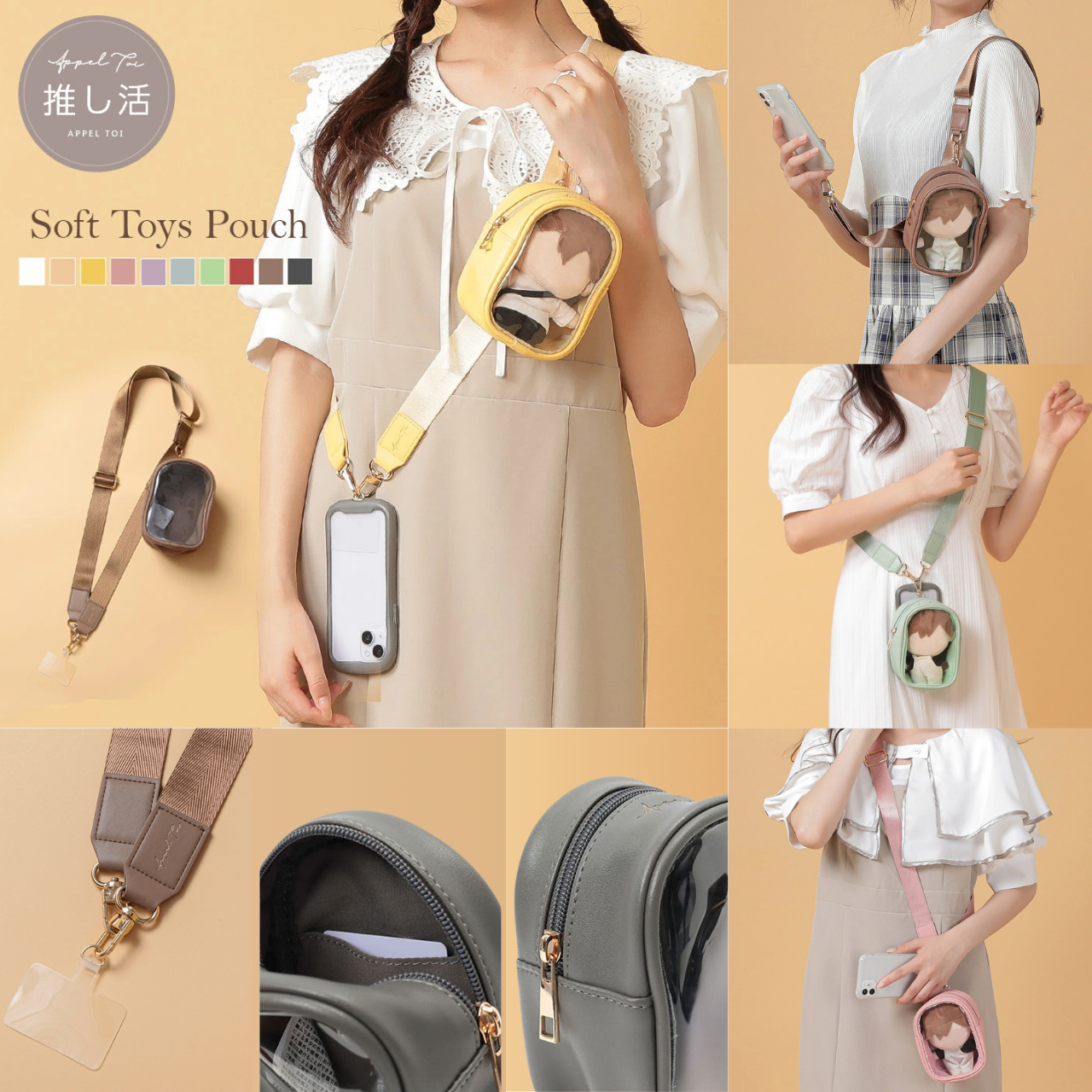 【日本好物】 Appel Toi 手機背帶娃包