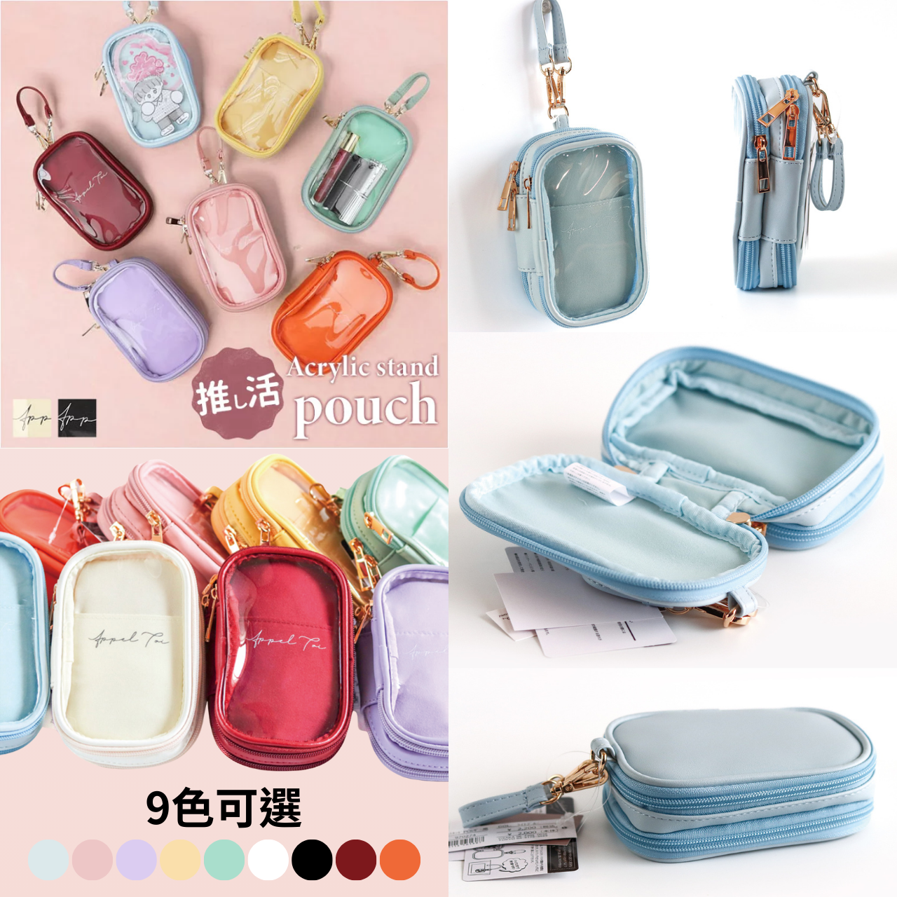 【日本好物】 Appel Toi 雙層立牌小物收納包