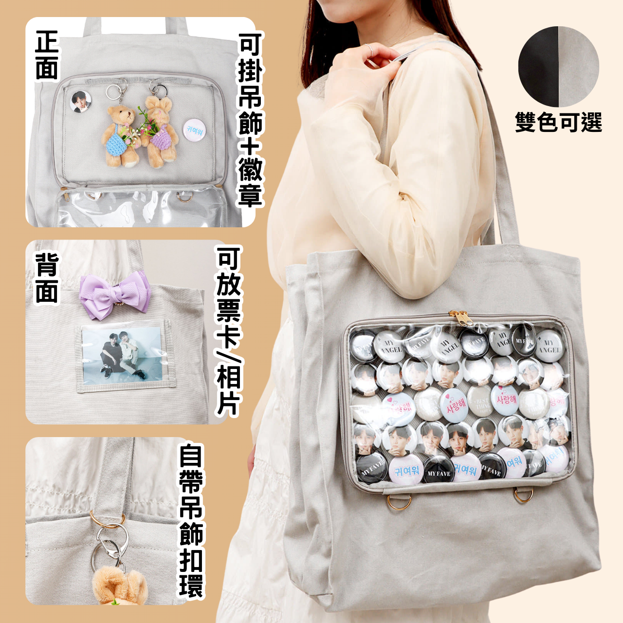 【日本好物】 3coins 推活多功能追星包 娃包 痛包