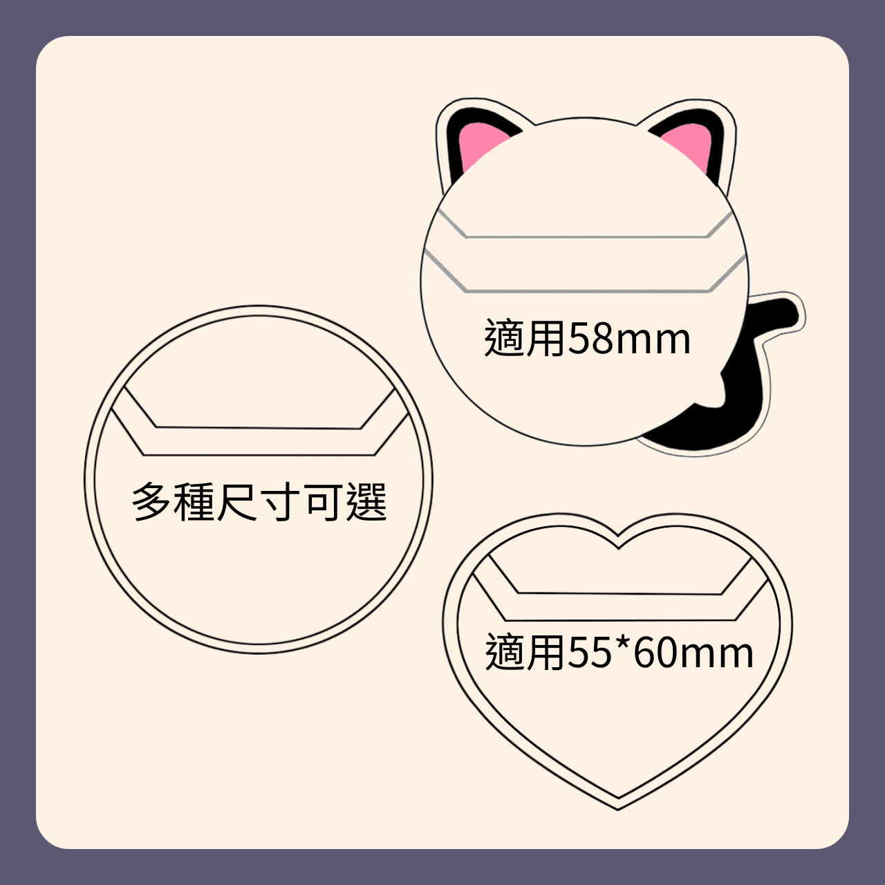 圓形/心形 徽章保護套