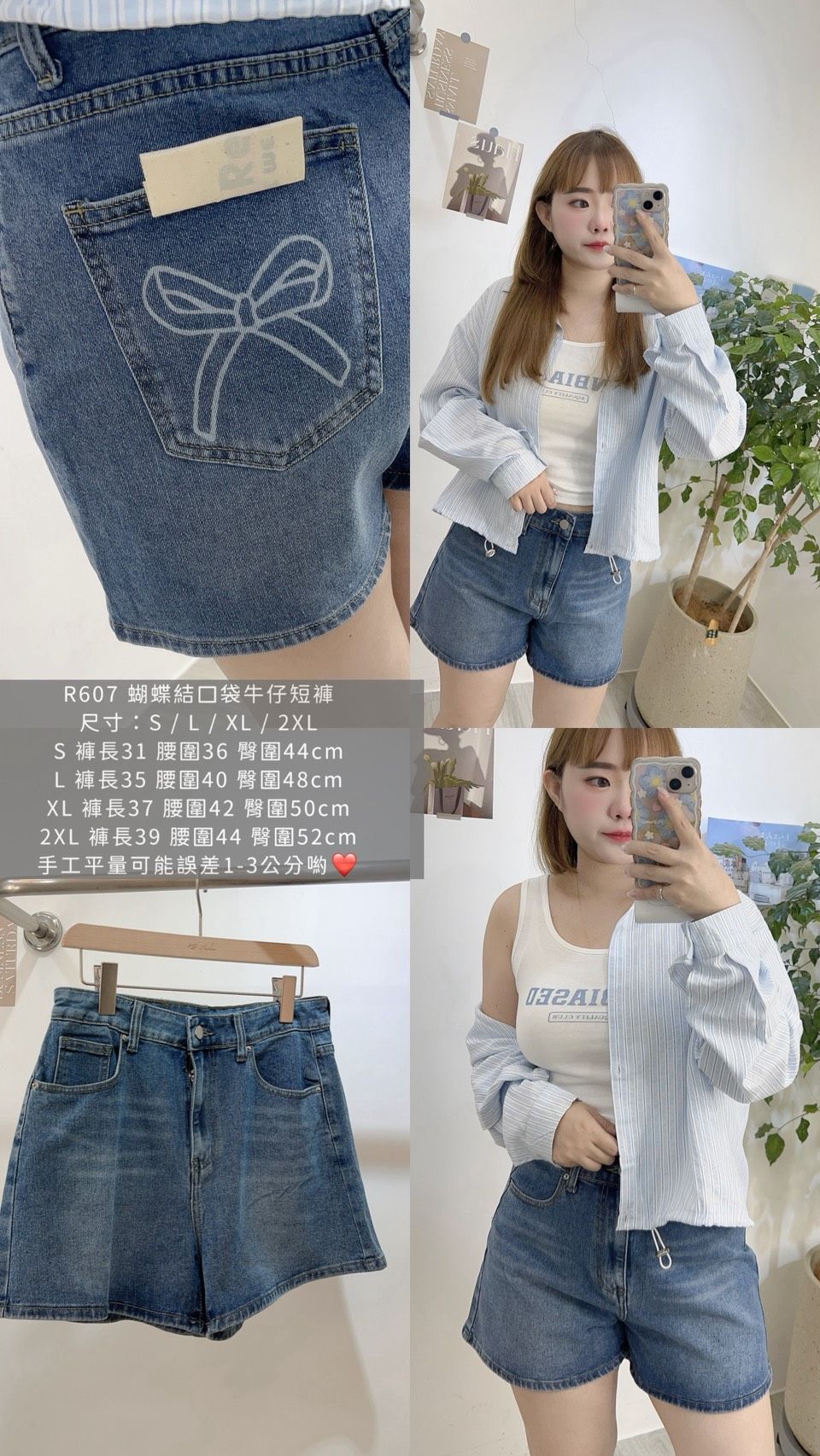 R607 蝴蝶結口袋牛仔短褲