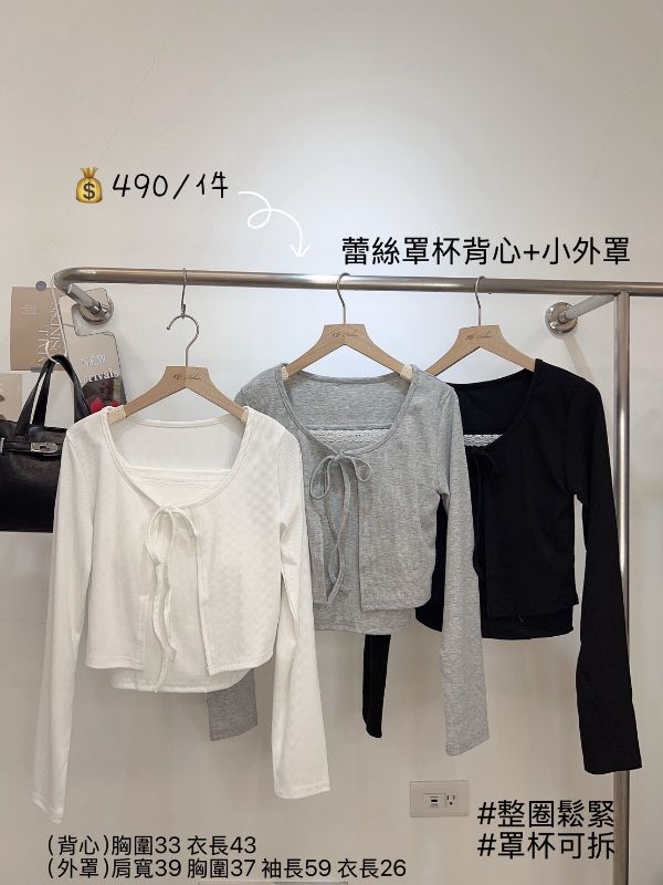 蕾絲背心+小外罩