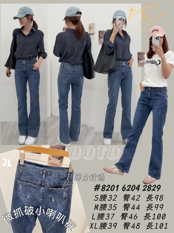 306-6204👖✨ 微抓破彈力牛仔褲｜闆娘私心推薦款 ✨👖
