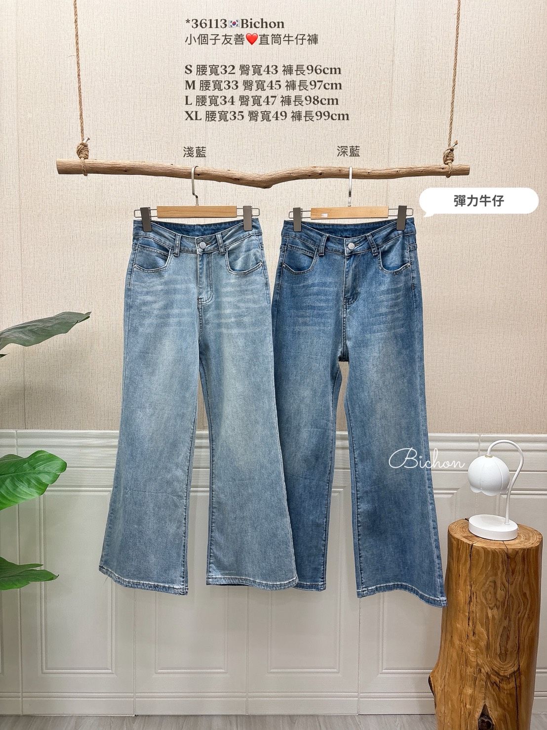 小個子復古刷色喇叭褲