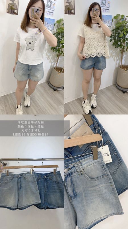 薄款夏日牛仔短褲