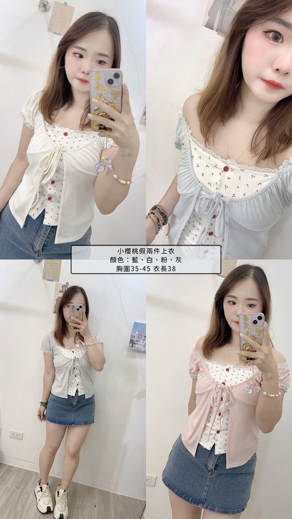 小櫻桃假兩件上衣