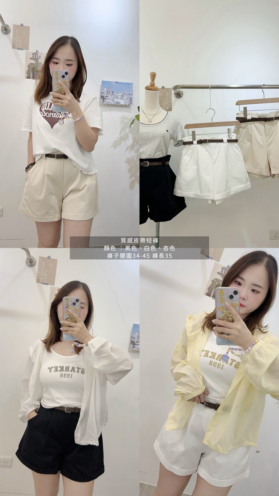 質感皮帶短褲