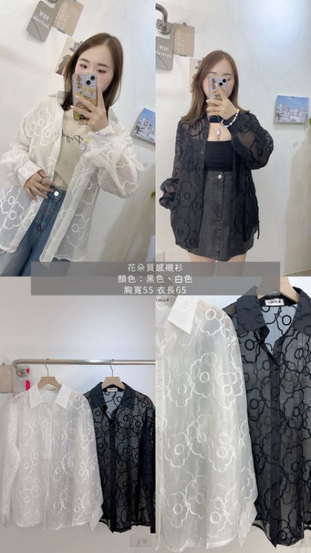 小花質感襯衫