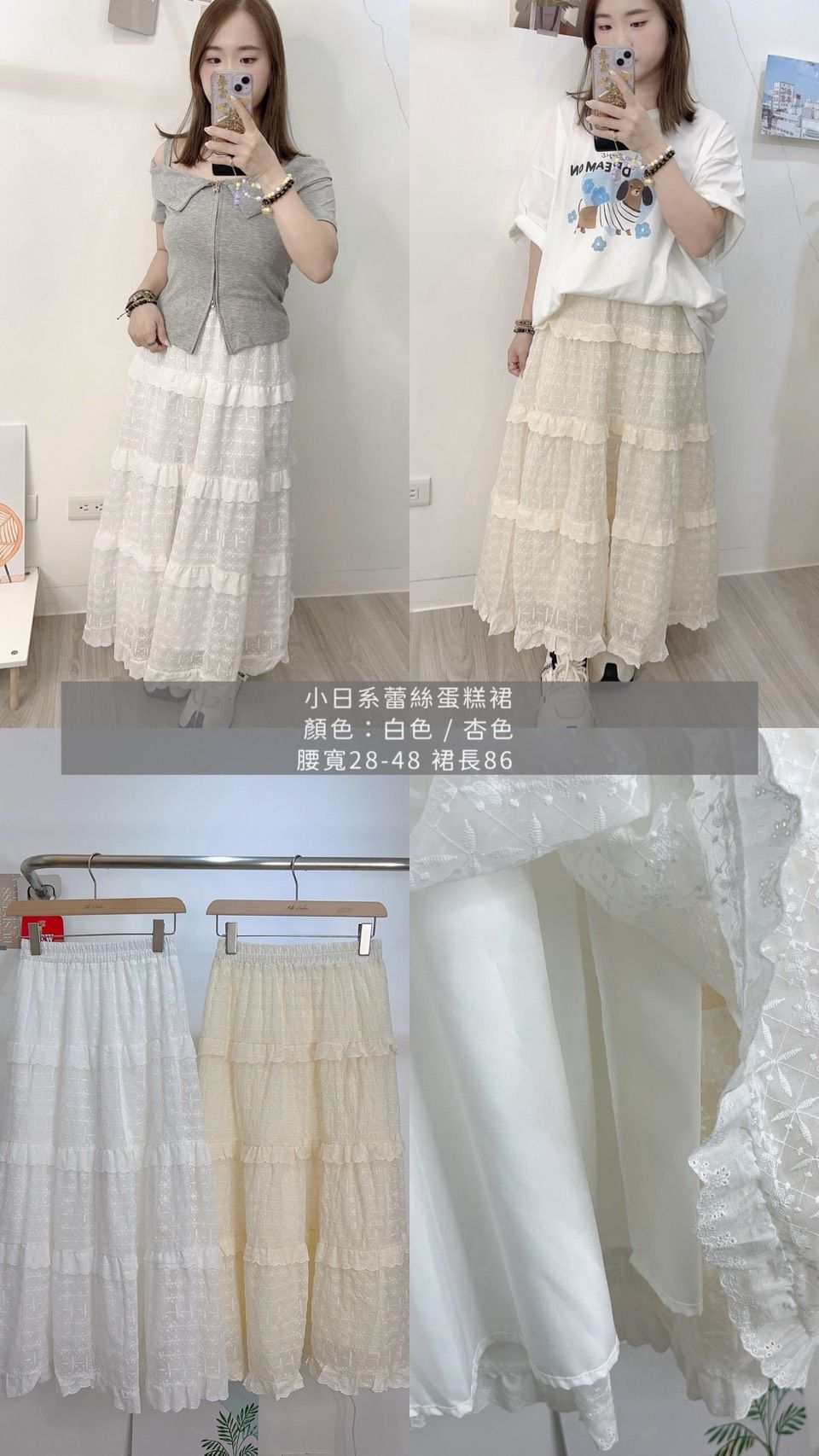 小日系蕾絲蛋糕裙