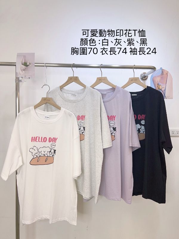 可愛動物印花T