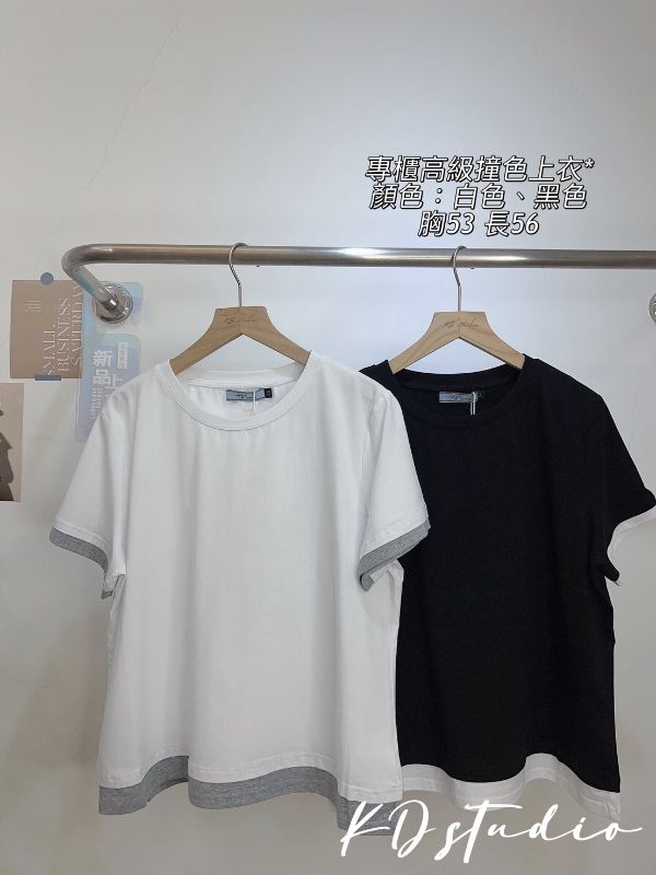 專櫃高級款撞色上衣*特價款