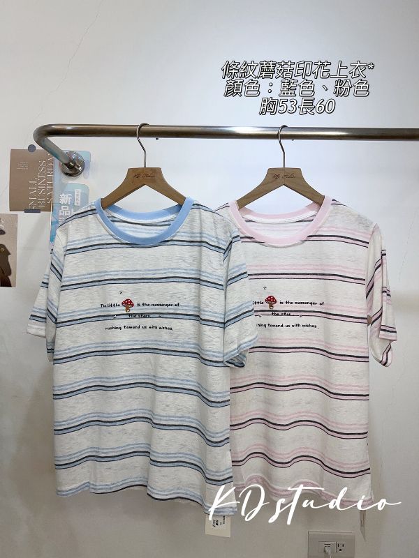 條紋蘑菇印花上衣*特價款