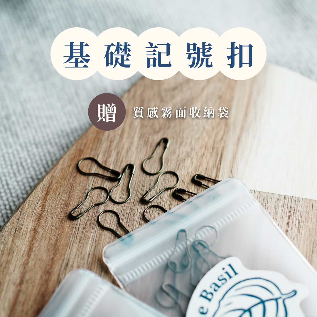 ❰ the Basil ❱ 基礎款－古銅編織記號扣 （一組 20 入）
