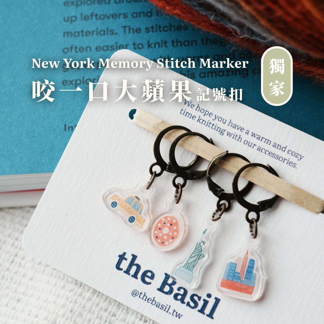 ❰ the Basil ❱ 記號扣 - 咬一口大蘋果 （一組4入）