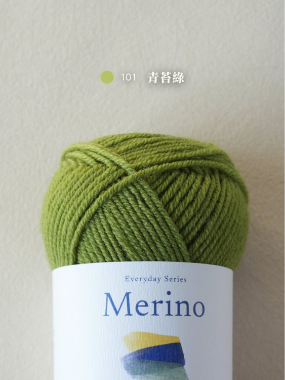 每日系列 美麗諾 青苔x4 球