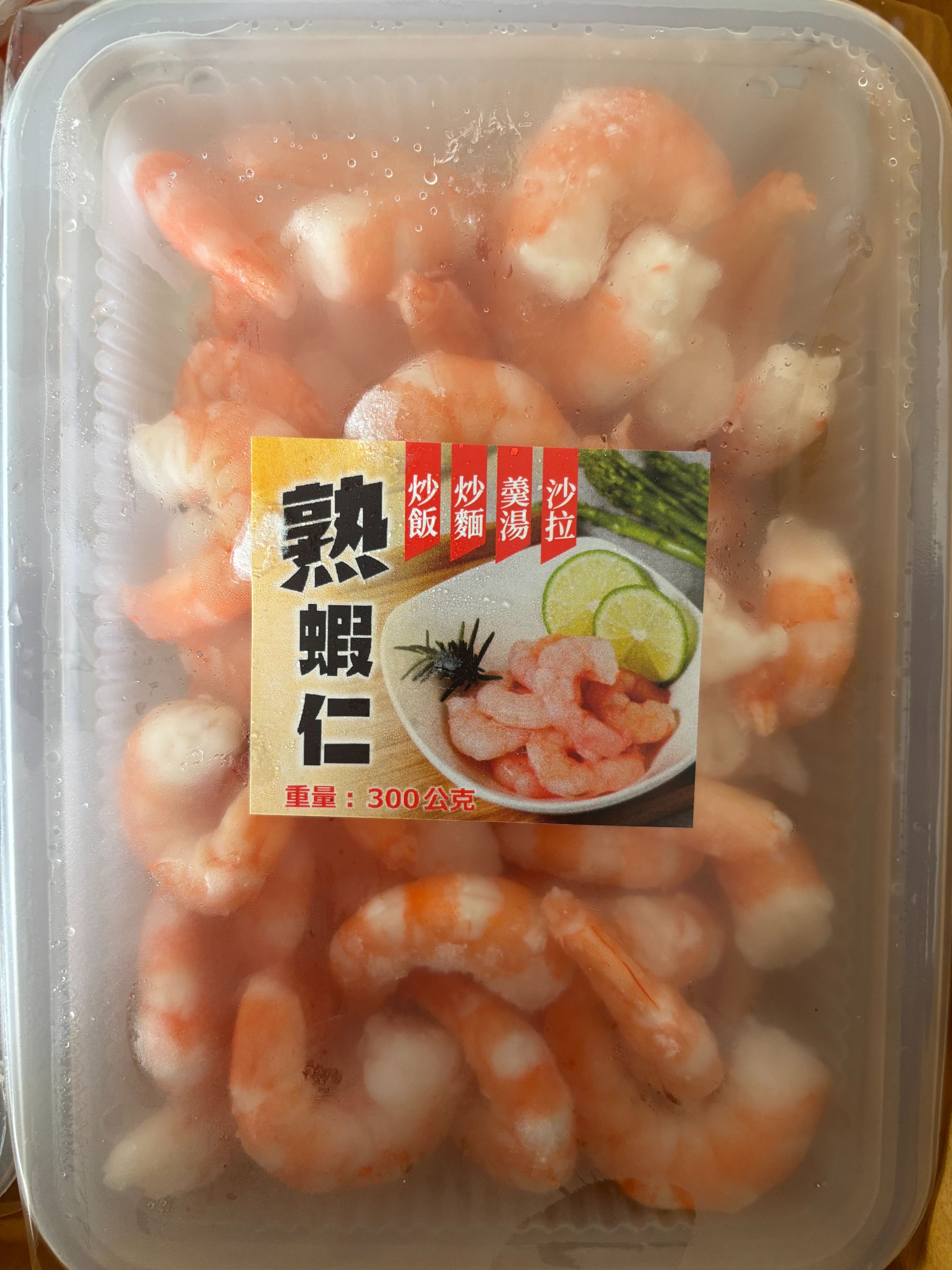 蝦仁