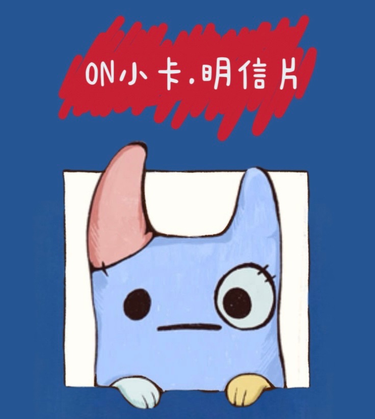 OhmNanon小卡.明信片